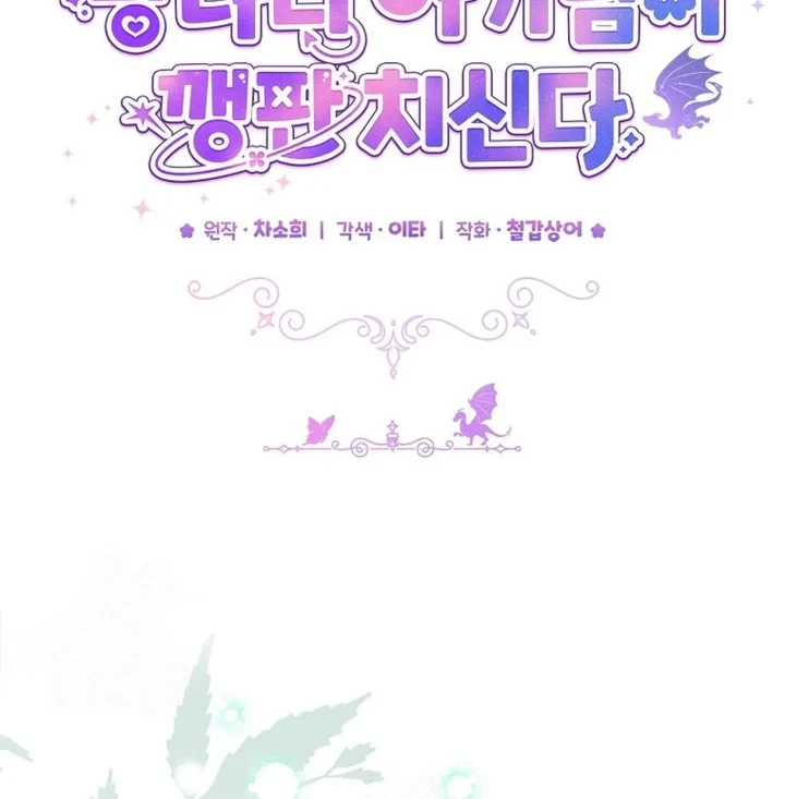 Chapter 32 - halaman 32