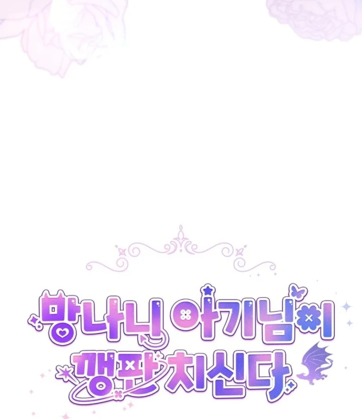 Chapter 41 - halaman 28