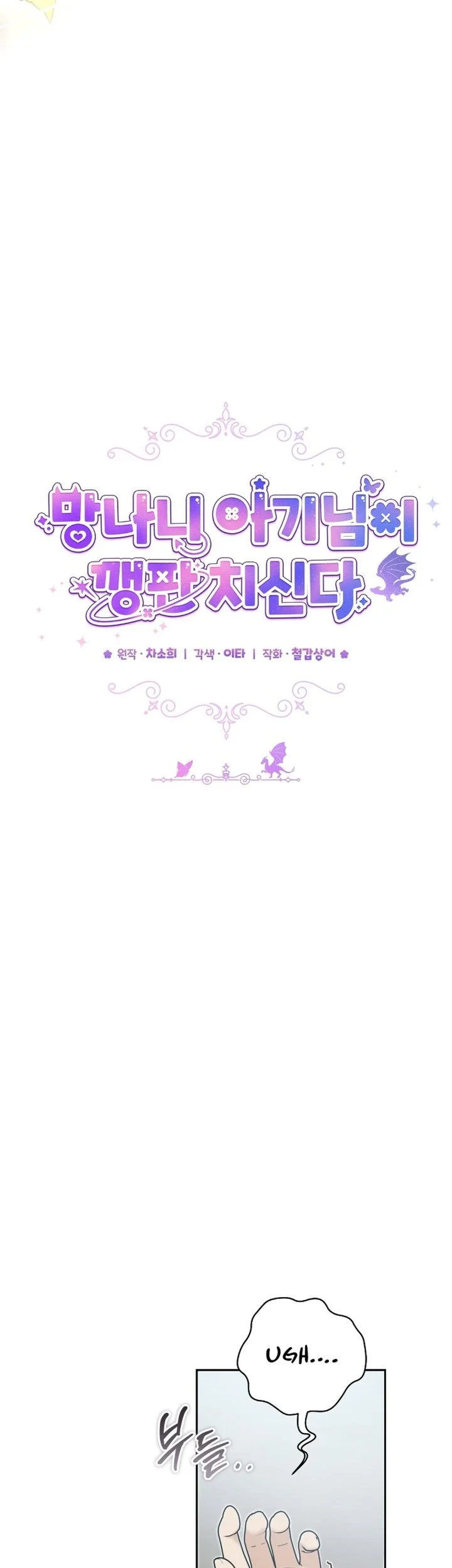 Chapter 42 - halaman 32