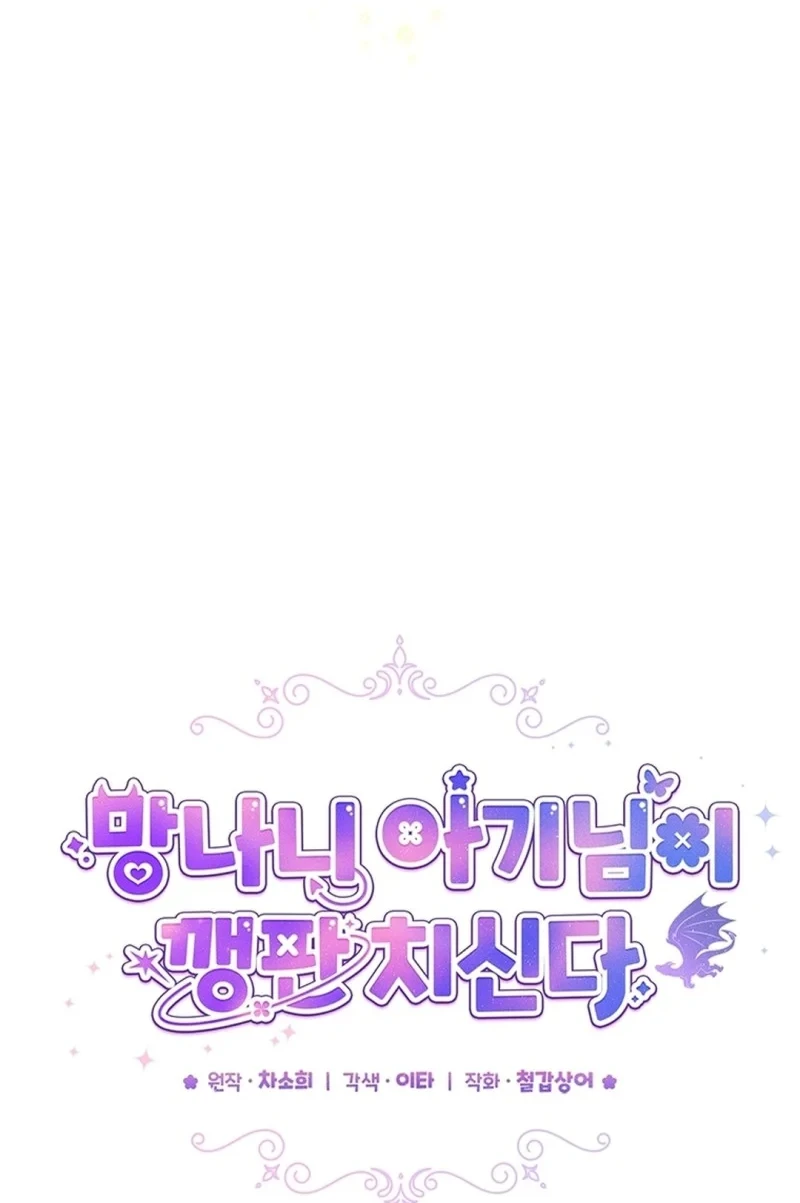Chapter 45 - halaman 37