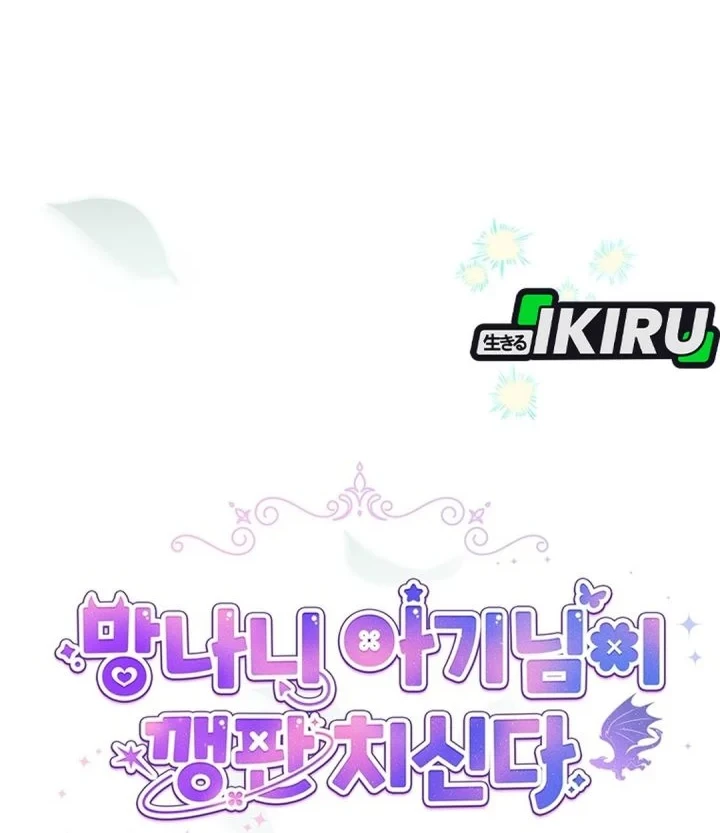 Chapter 47 - halaman 25