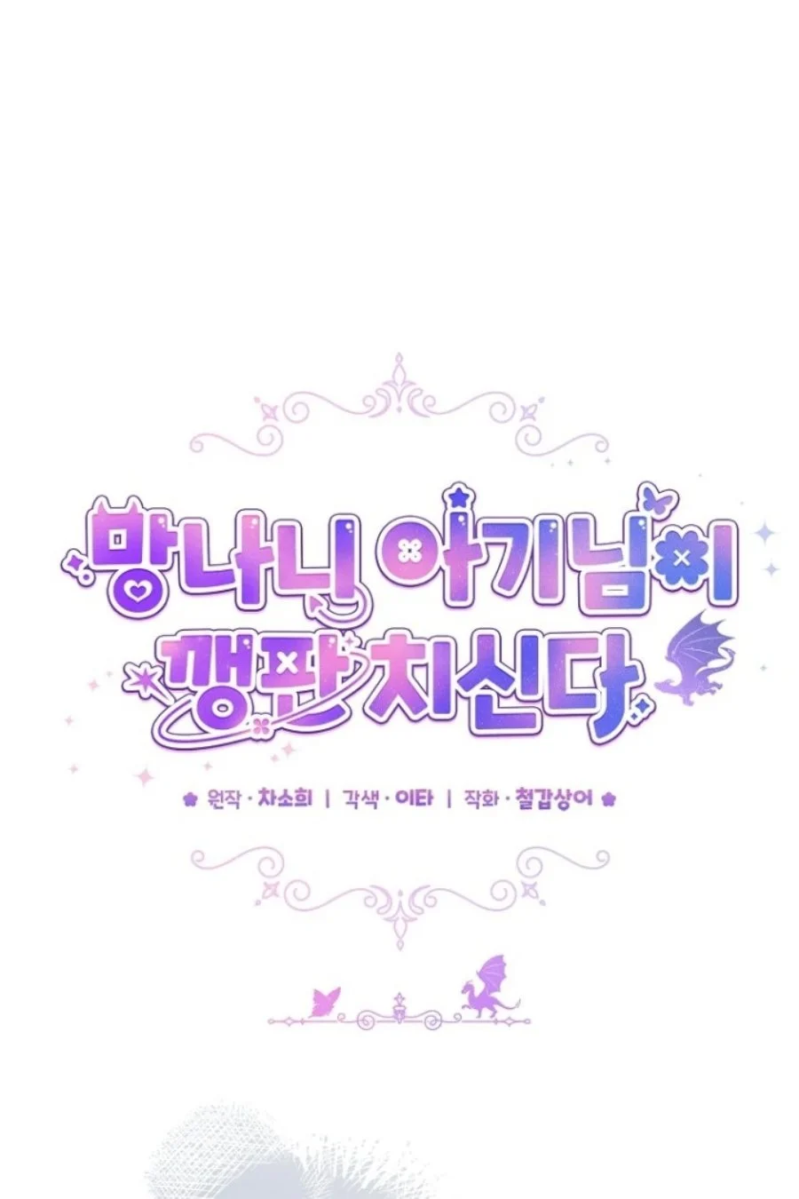 Chapter 5 - halaman 23