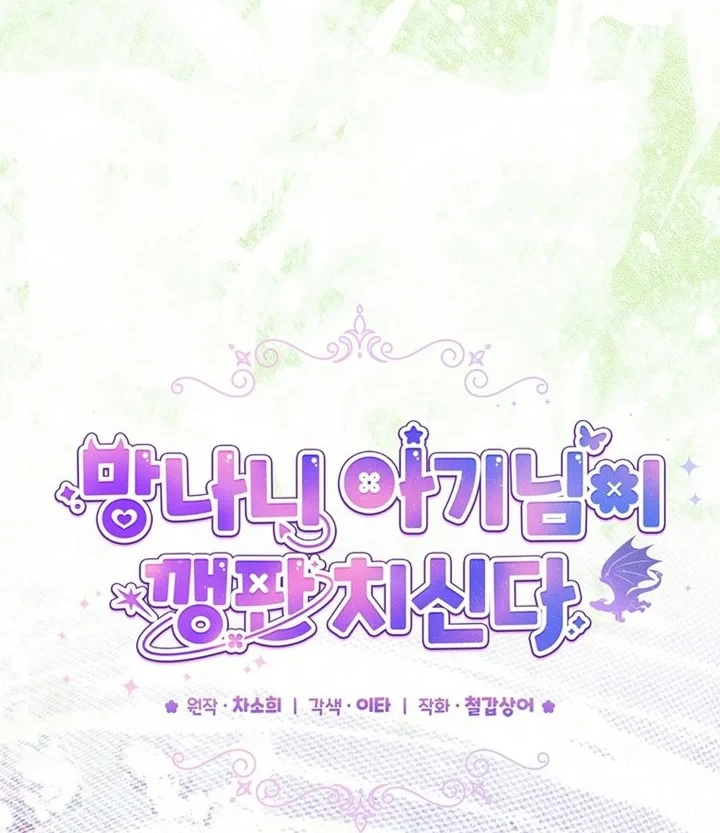 Chapter 50 - halaman 25
