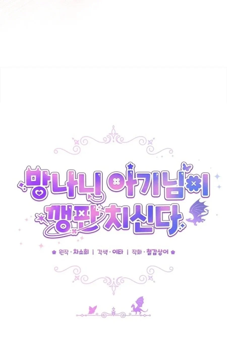 Chapter 6 - halaman 34
