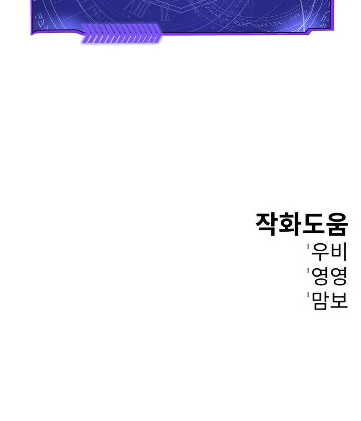 Chapter 13 - halaman 86