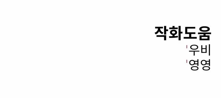 Chapter 21 - halaman 83
