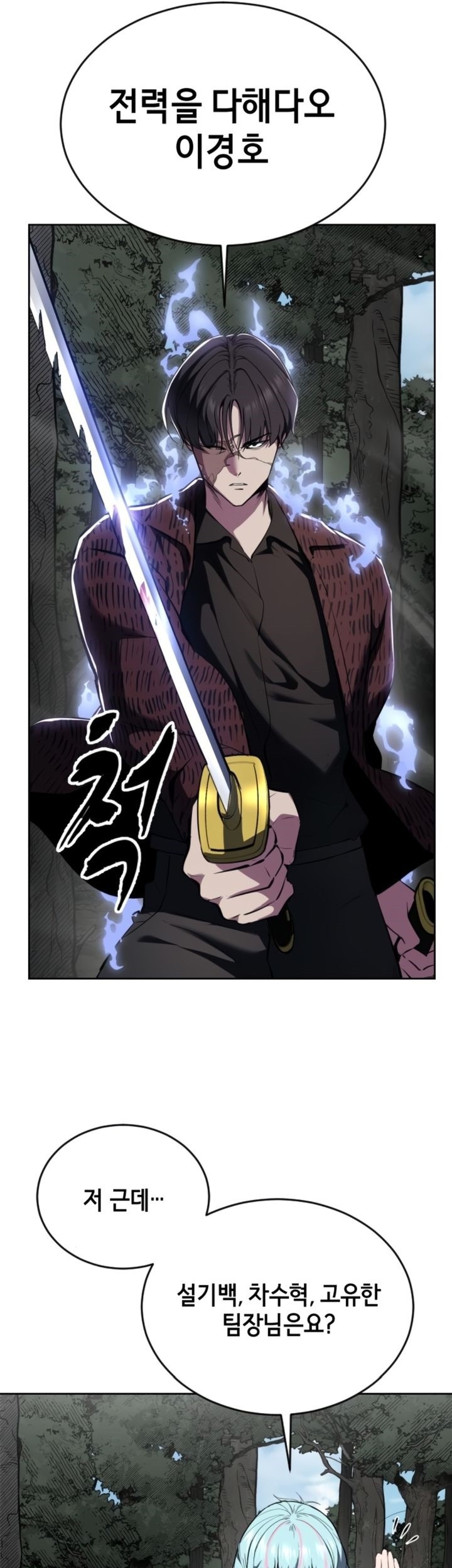 Chapter 127 - halaman 20