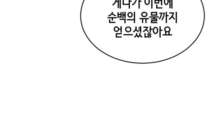 Chapter 127 - halaman 36