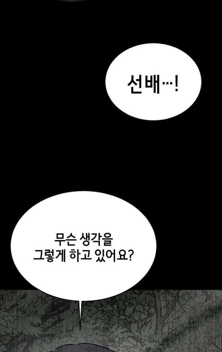 Chapter 127 - halaman 61