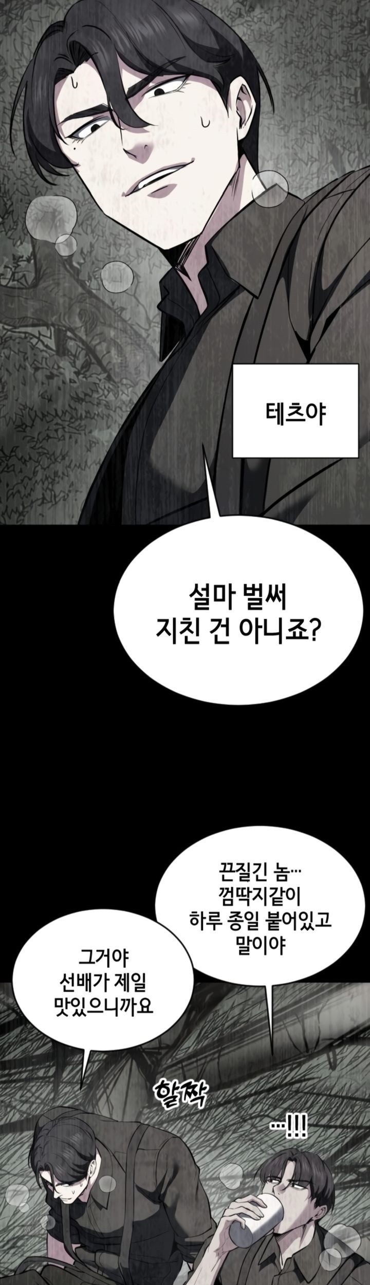 Chapter 127 - halaman 62