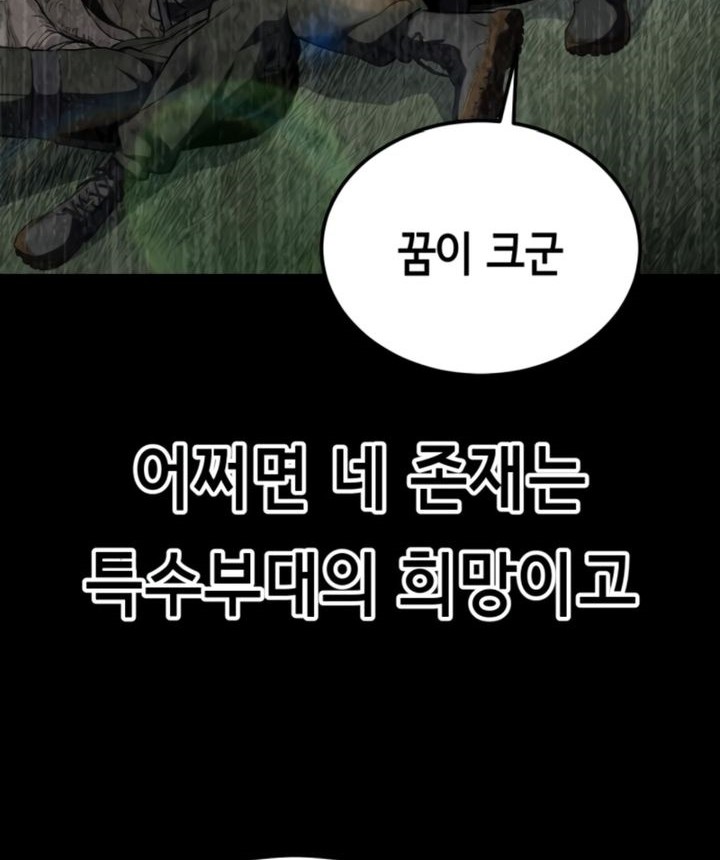 Chapter 127 - halaman 69