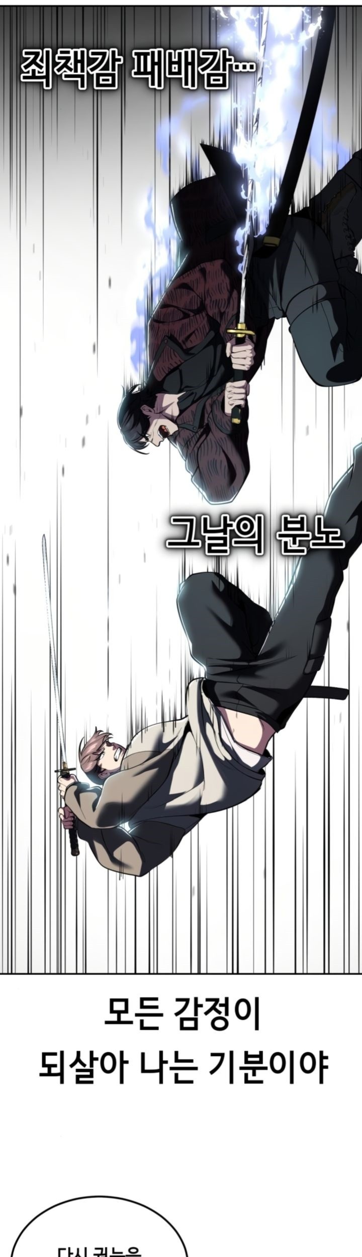 Chapter 127 - halaman 74