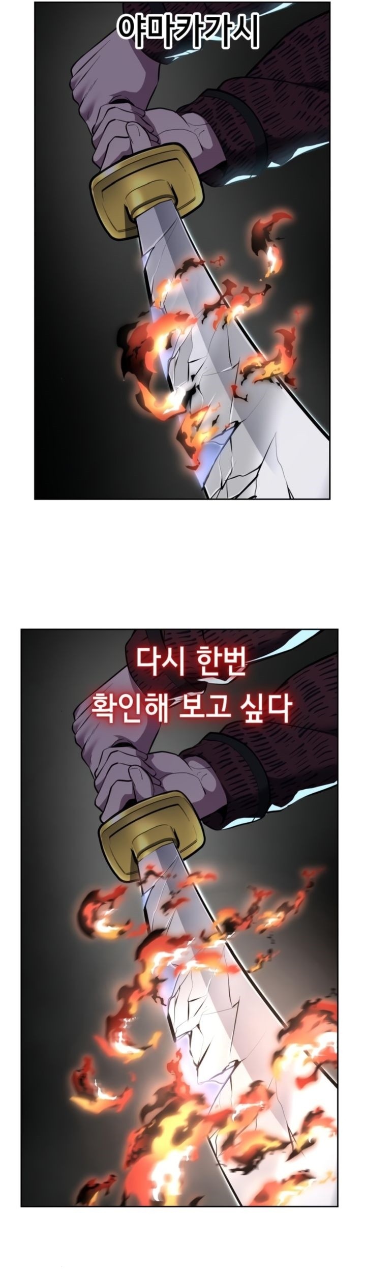 Chapter 127 - halaman 82