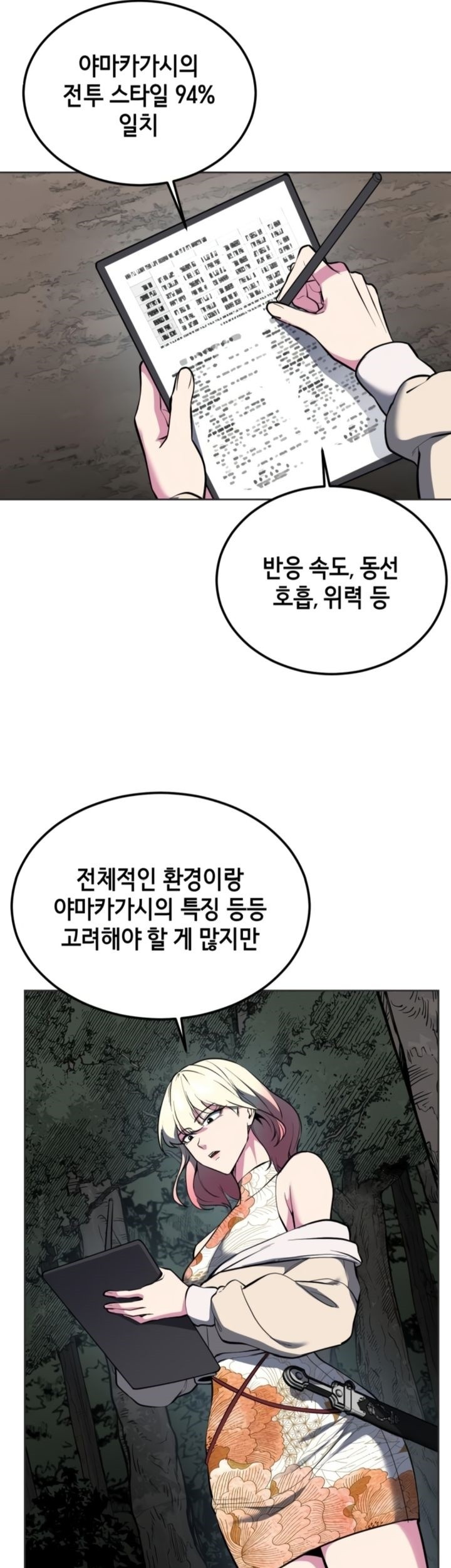 Chapter 127 - halaman 99