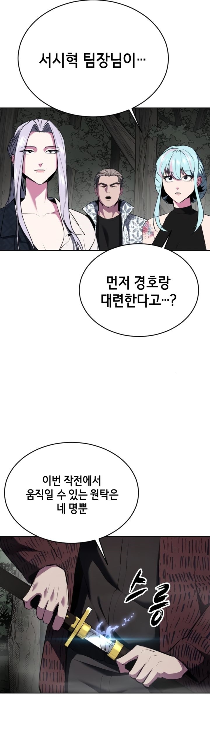 Chapter 127 - halaman 17