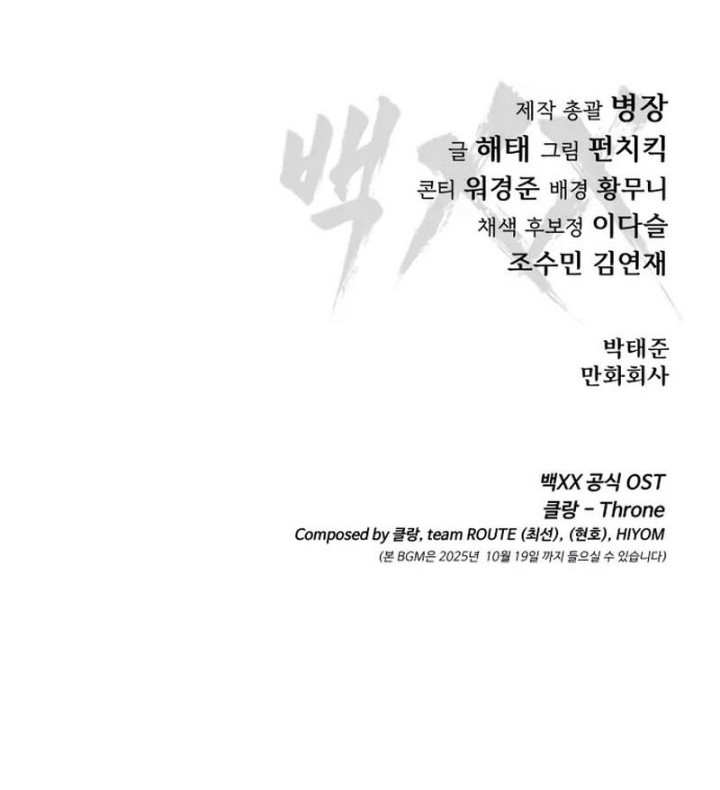 Chapter 137 - halaman 93