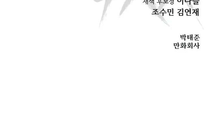 Chapter 141 - halaman 82