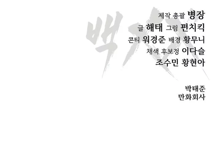 Chapter 143 - halaman 118