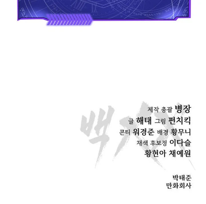 Chapter 171 - halaman 113