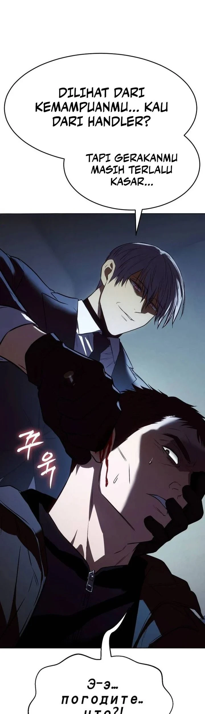 Chapter 182 - halaman 116