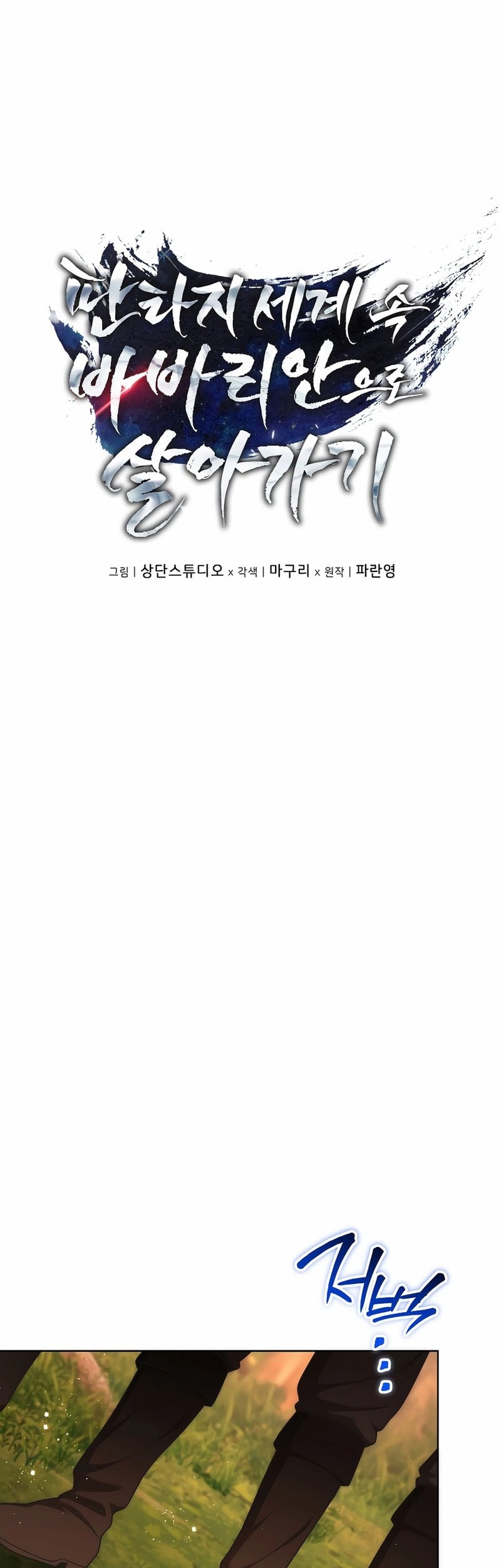 Chapter 30 - halaman 12