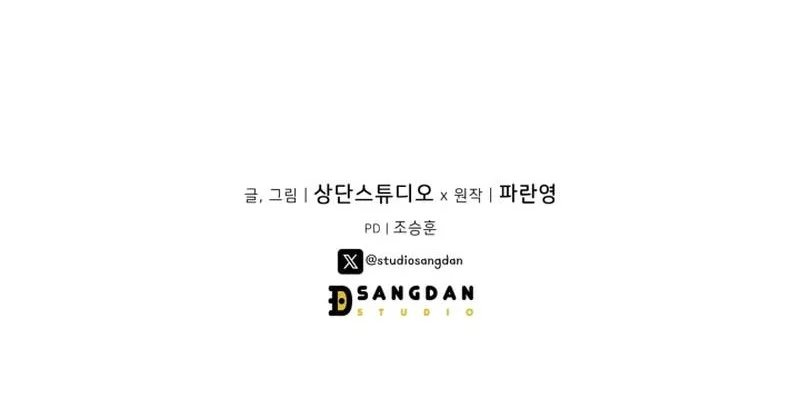 Chapter 59 - halaman 73