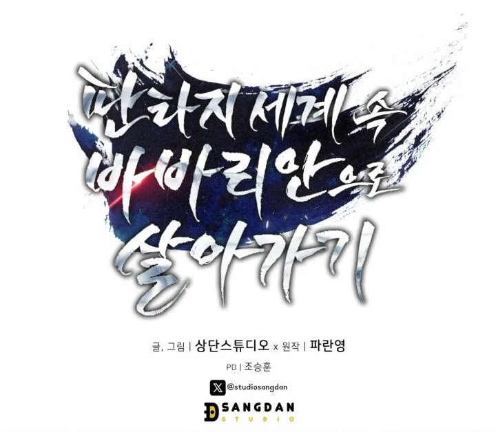 Chapter 65 - halaman 95