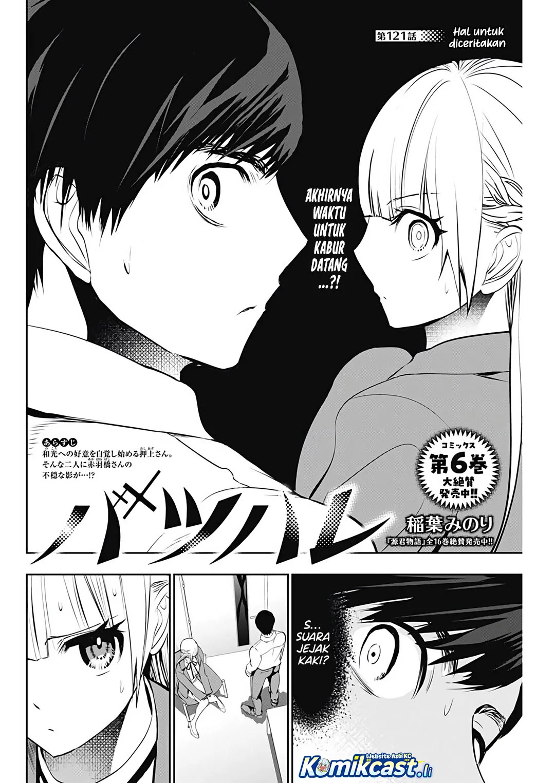 Chapter 121 - halaman 3