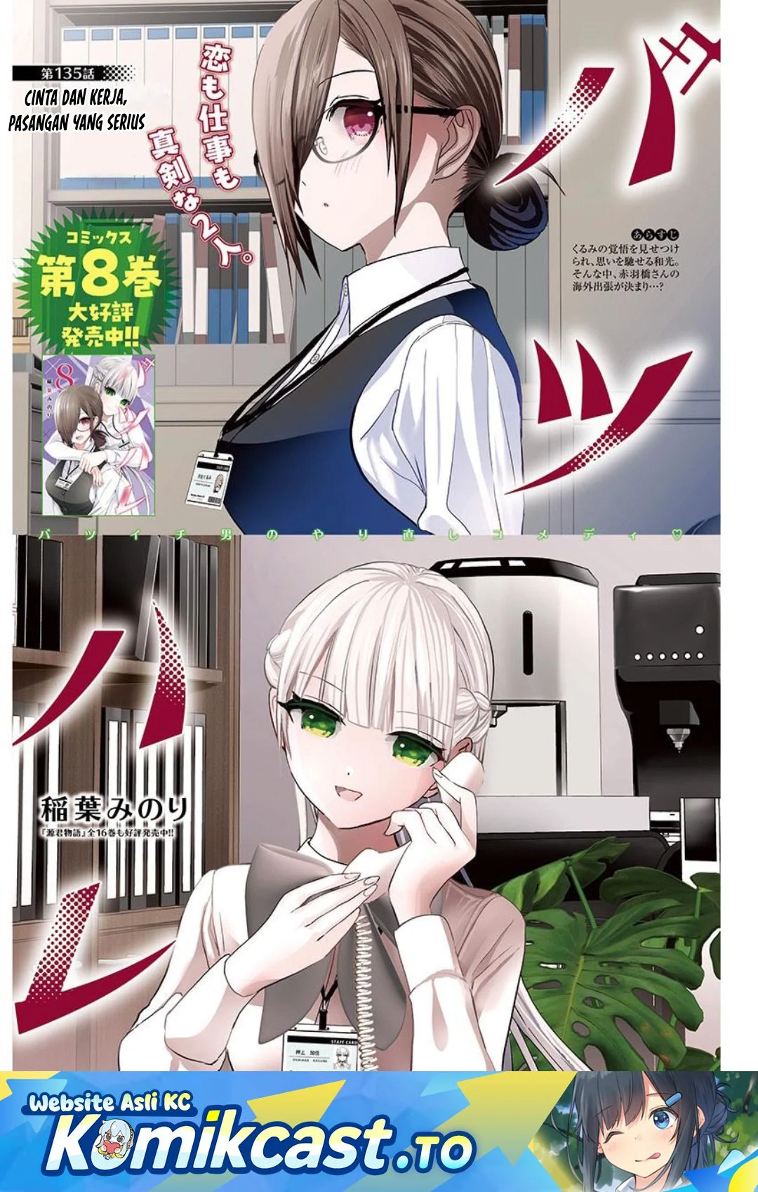 Chapter 135 - halaman 3
