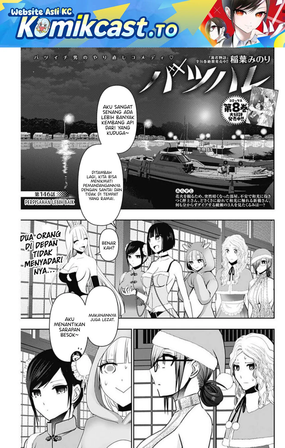 Chapter 146 - halaman 3