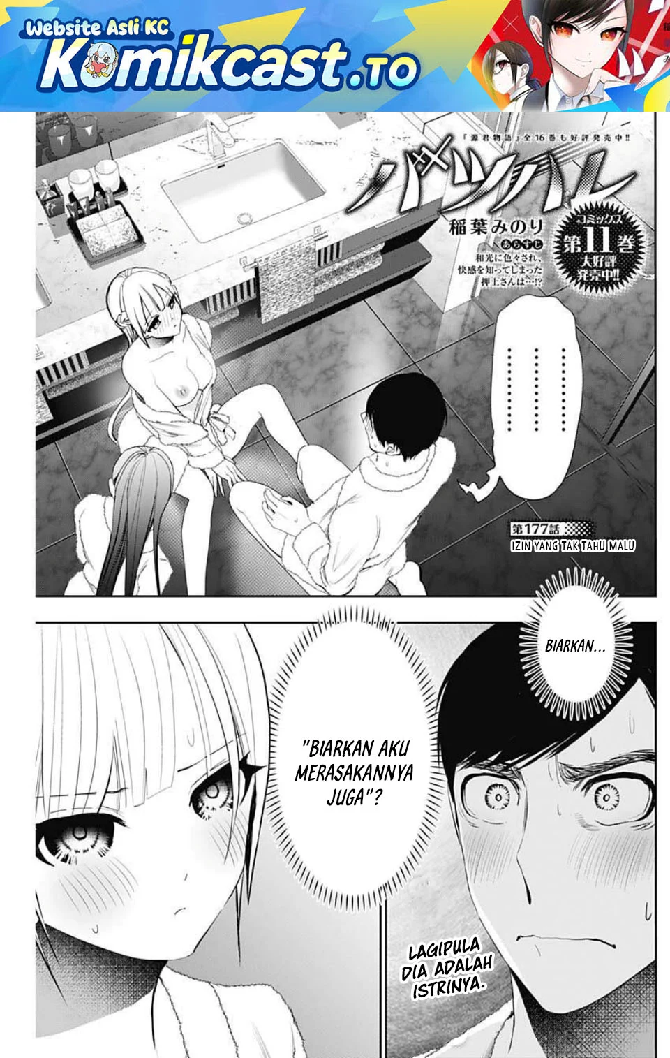 Chapter 177 - halaman 3