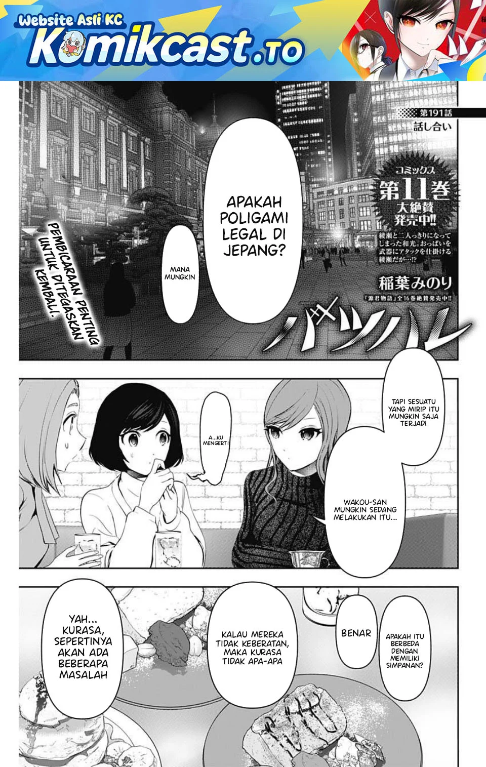 Chapter 191 - halaman 3