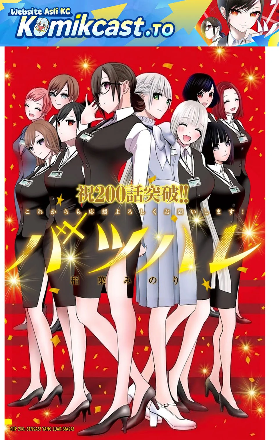 Chapter 200 - halaman 3
