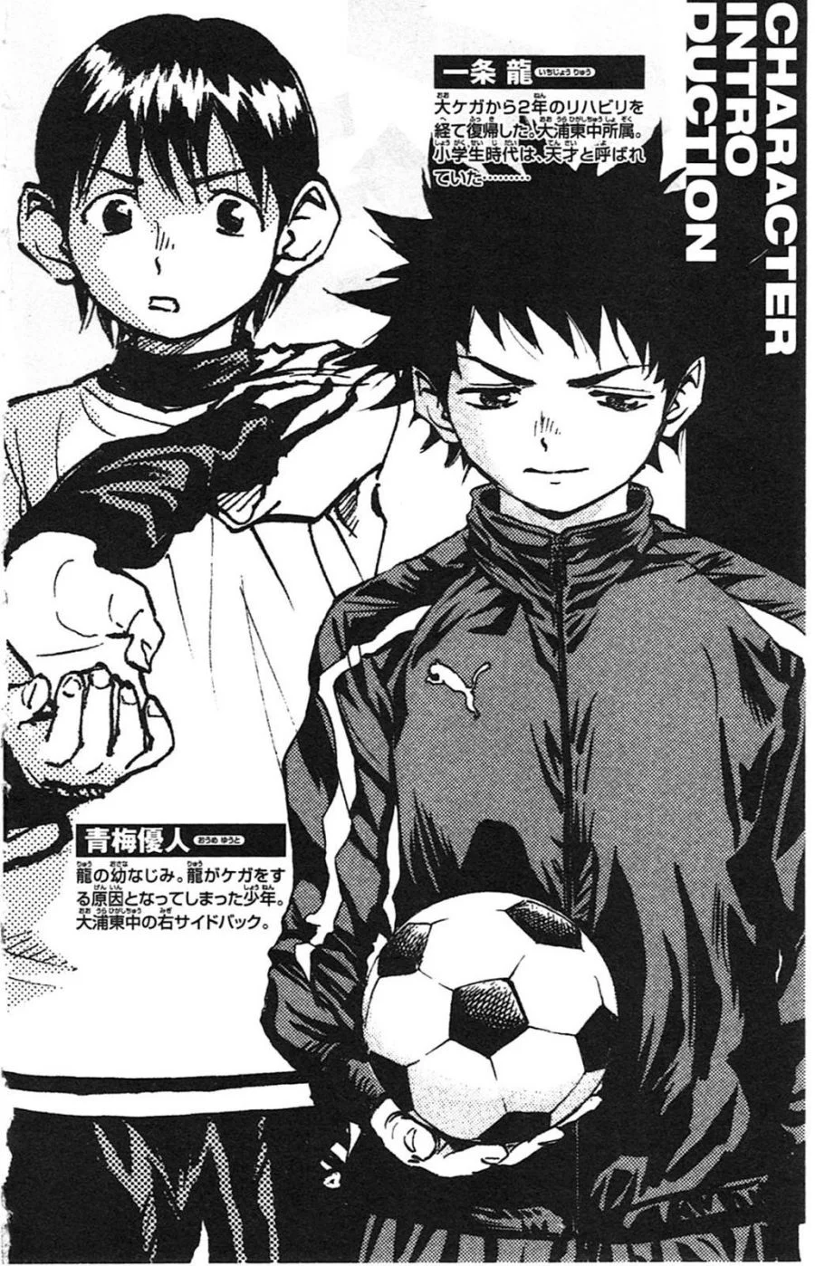 Chapter 18 - halaman 6