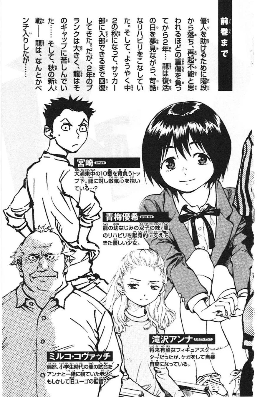 Chapter 18 - halaman 7
