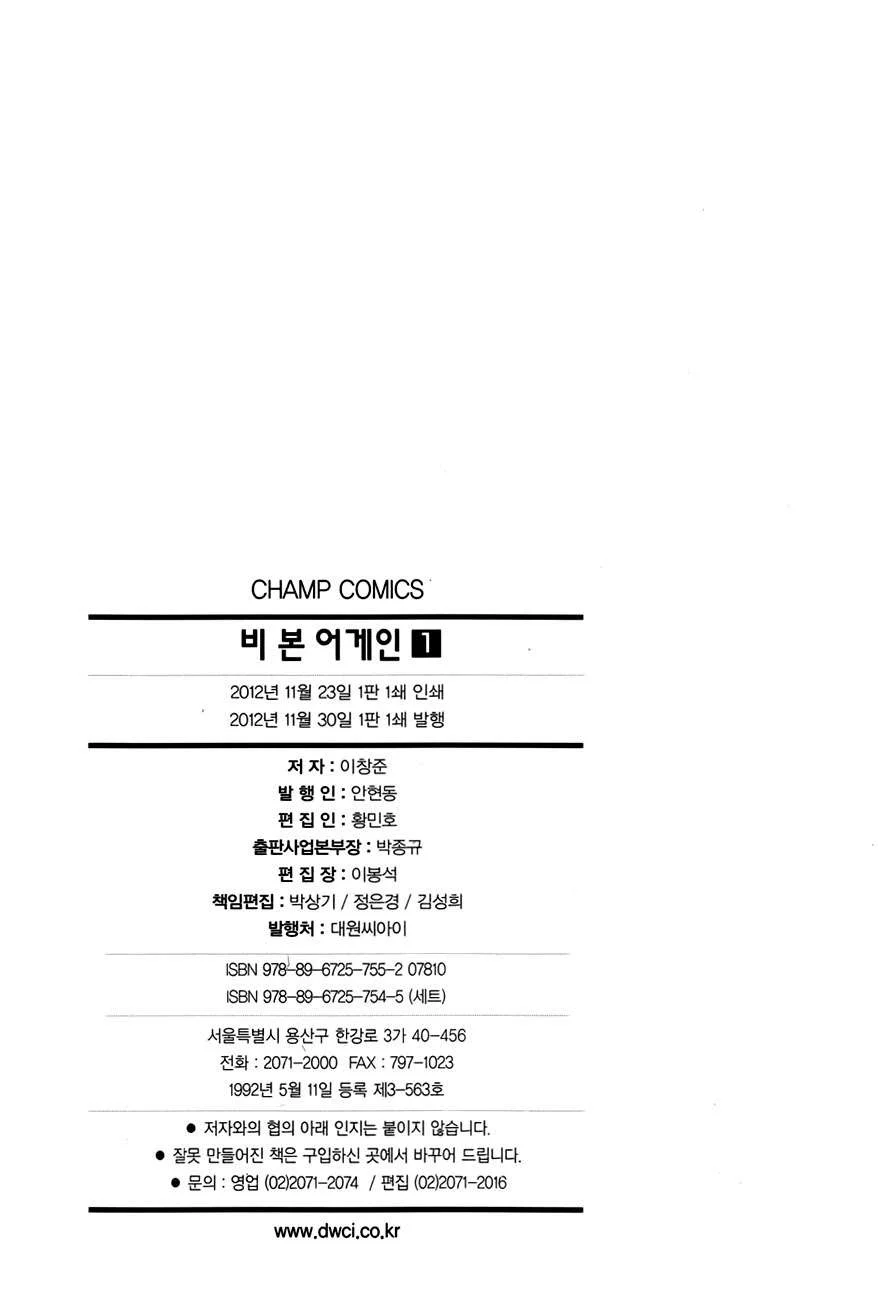 Chapter 6 - halaman 4
