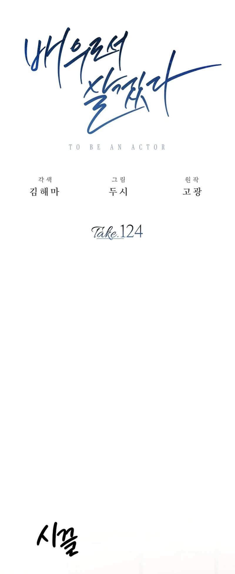 Chapter 124 - halaman 40
