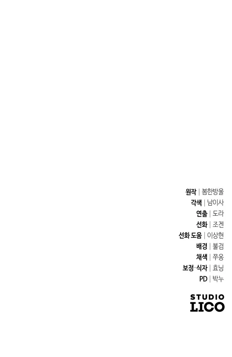 Chapter 15 - halaman 82
