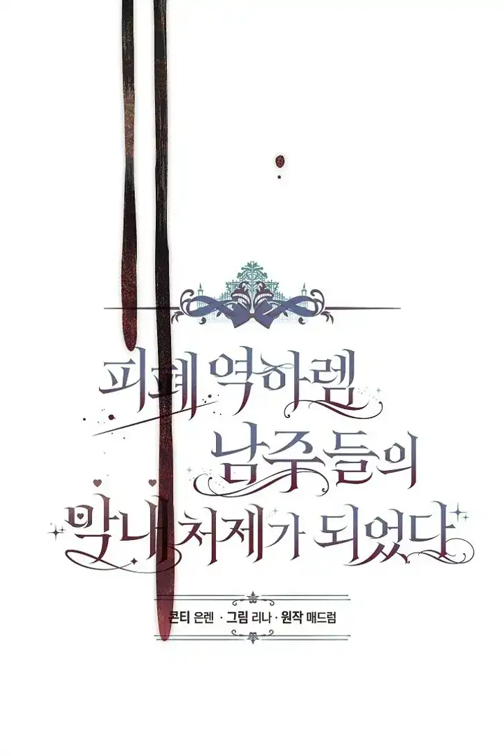Chapter 33 - halaman 27