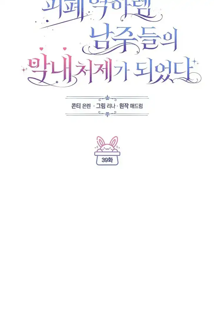 Chapter 39 - halaman 56