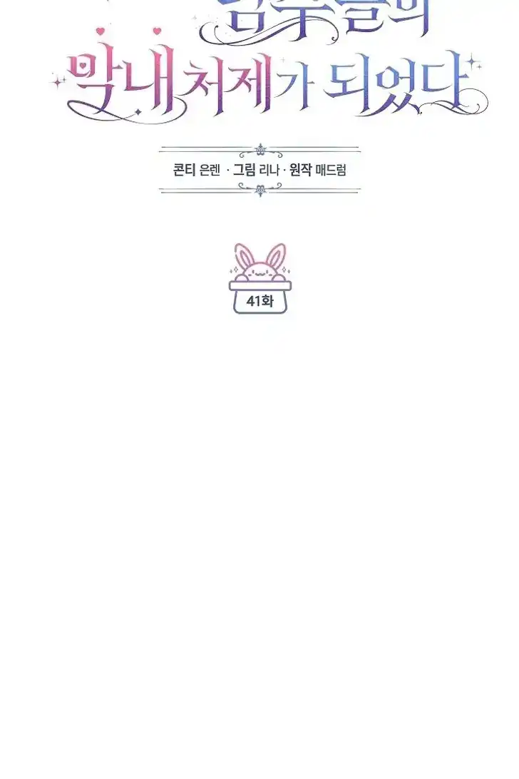 Chapter 41 - halaman 22