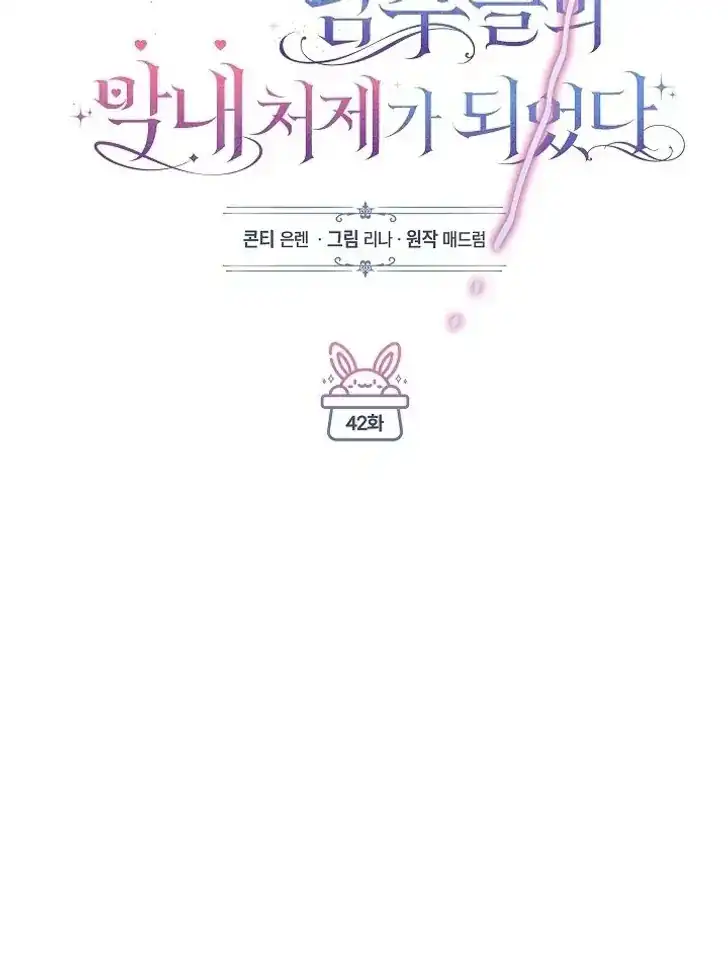 Chapter 42 - halaman 45