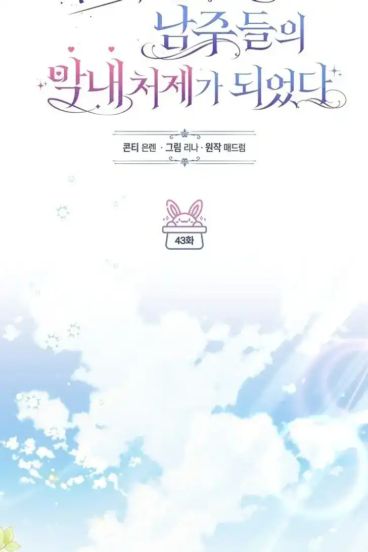 Chapter 43 - halaman 49