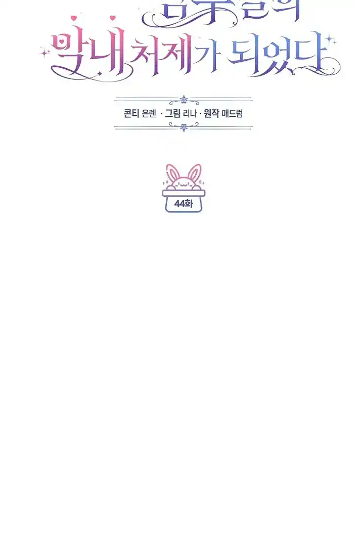 Chapter 44 - halaman 38