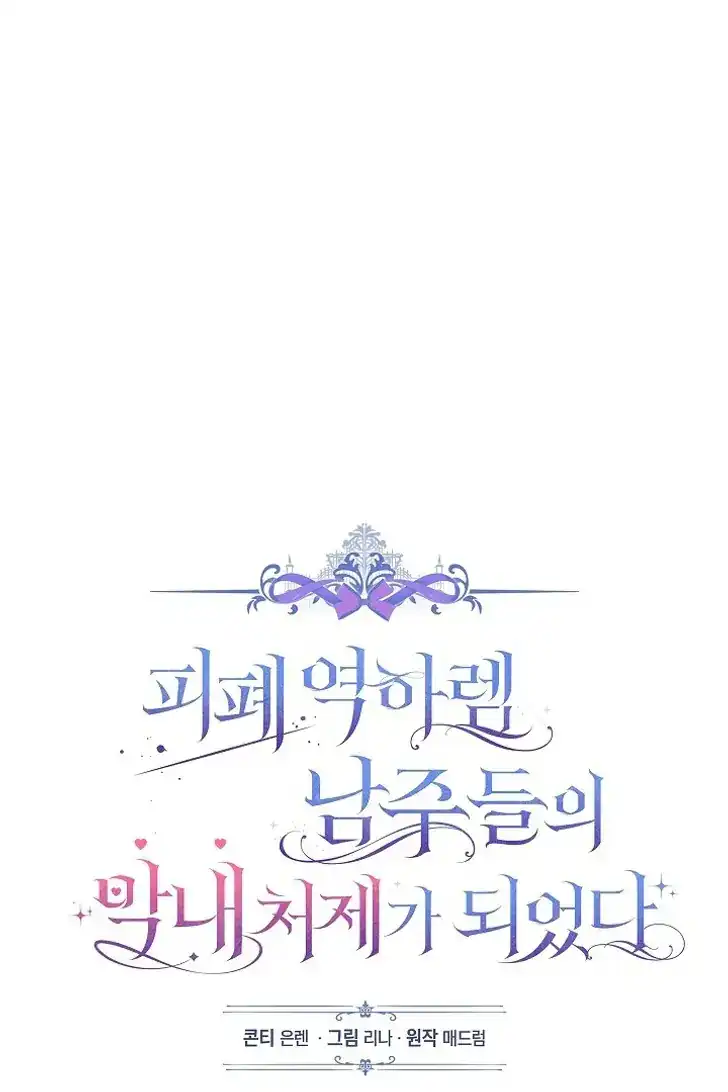 Chapter 45 - halaman 27