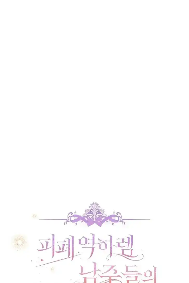 Chapter 48 - halaman 29