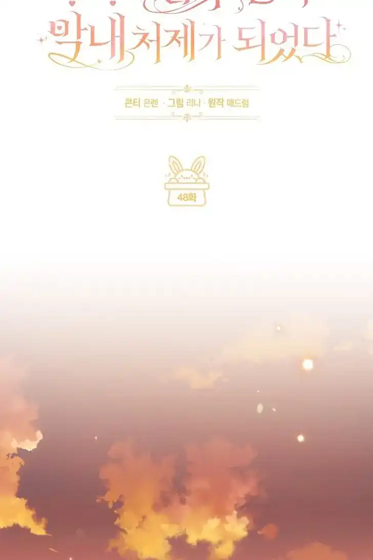 Chapter 48 - halaman 30