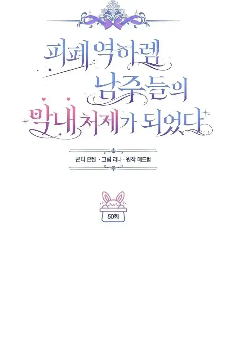 Chapter 50 - halaman 60