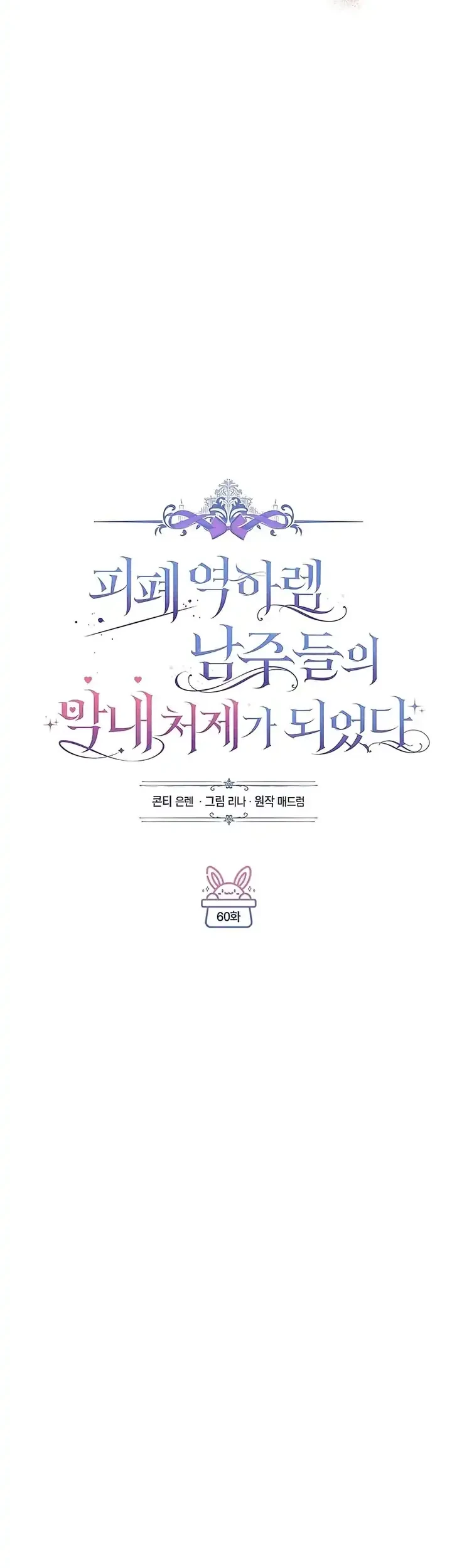 Chapter 60 - halaman 15