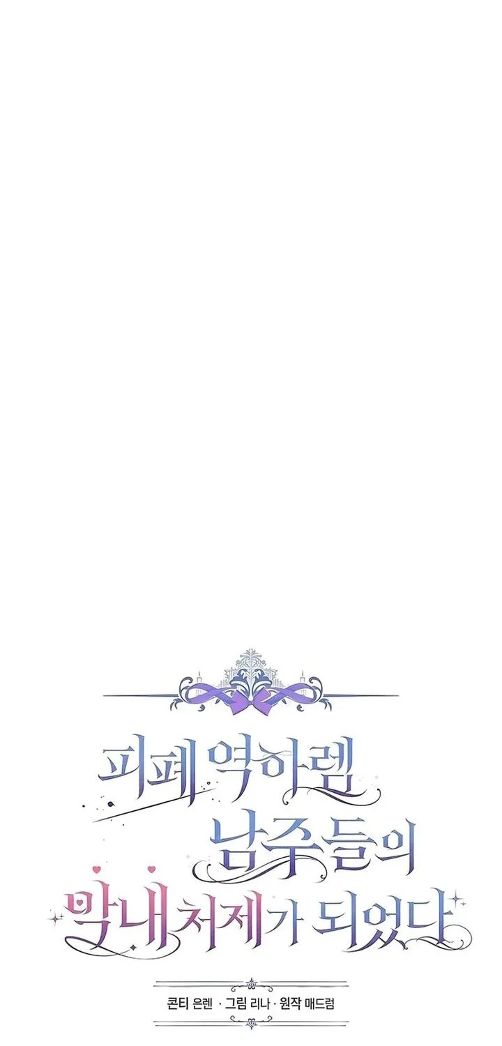 Chapter 62 - halaman 19